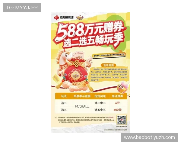 8868体育滚球最新优惠活动与彩金福利详细介绍助力玩家快速获利