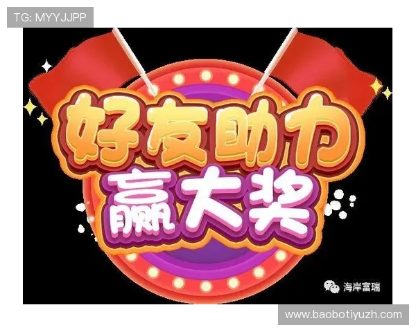 欧博旗舰平台优惠活动盘点:丰富的奖励机制助力玩家轻松赢取大奖 欧博旗舰平台优惠活动盘点:丰富的奖励机制助力玩家轻松赢取大奖