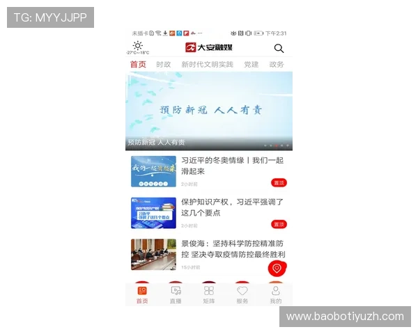 博亚体育官方平台最新赛事资讯与全面服务指南