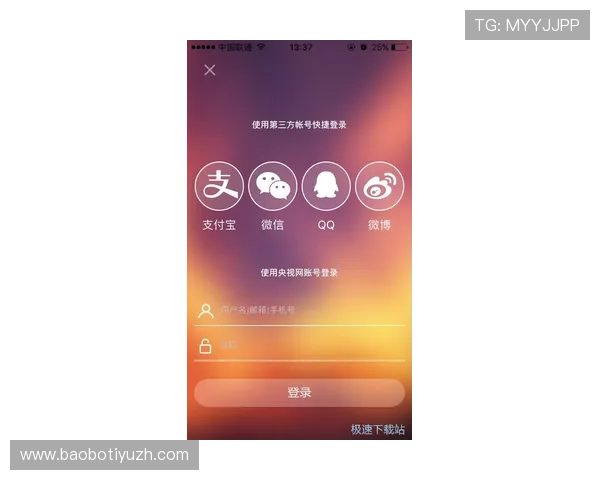 满冠体育官网下载指南详解，快速注册登录享受丰富体育赛事内容