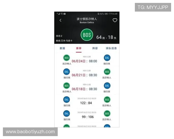 看球通体育app苹果版本最新功能全面升级，助你轻松掌握赛事实时资讯