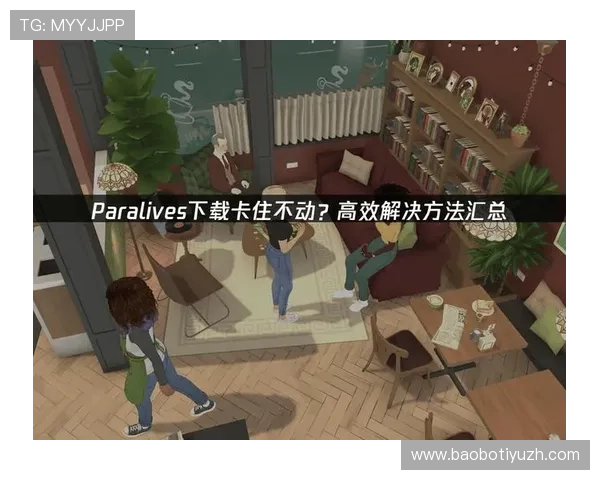 天空体育在线直播下载过程中遇到常见问题及解决方案,确保顺畅观看体验